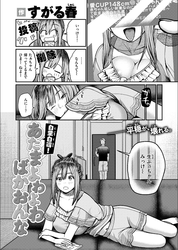COMIC失楽天 2026年09月号_64枚目の画像